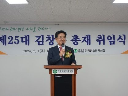 한국청소년육성회 60주년 "도박·학교폭력 해결 적극 나설 것"