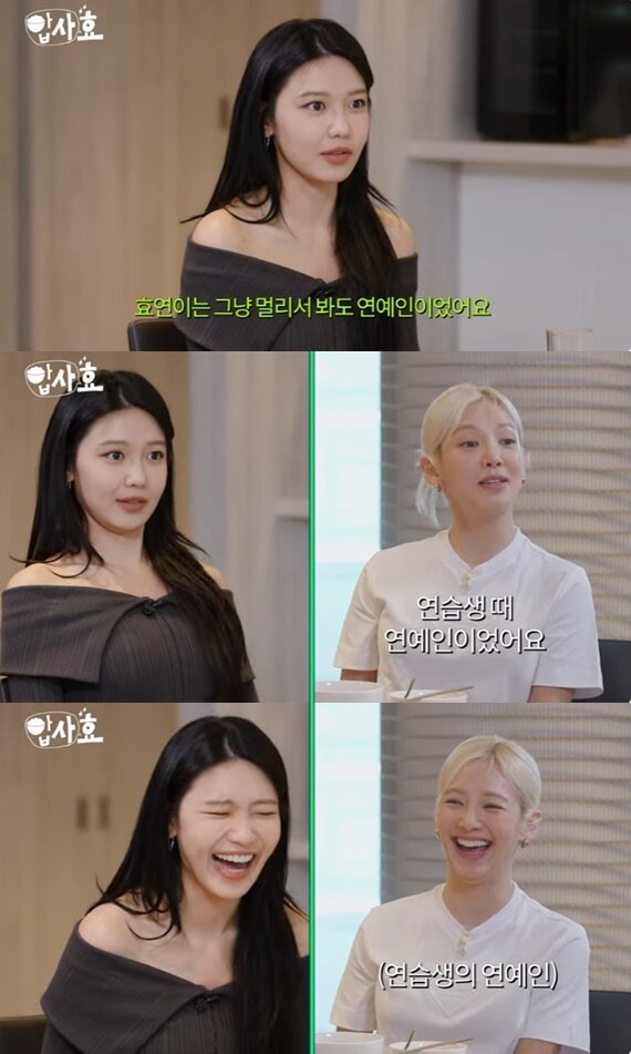 본문 이미지 - 유튜브 채널 '효연의 레벨업' 캡처