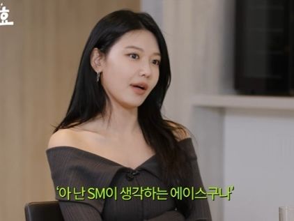 소녀시대 수영 "데뷔 전 SM 에이스인 줄 알았다…센터 확신"