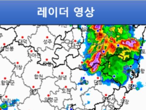 경남 밀양 호우경보…시간당 50㎜ 폭우