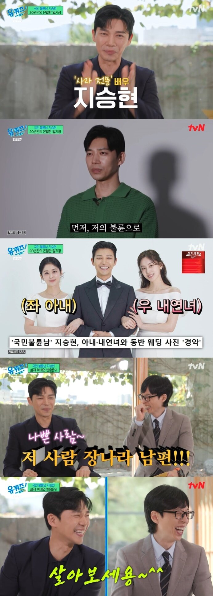 본문 이미지 - tvN '유 퀴즈 온 더 블럭' 캡처