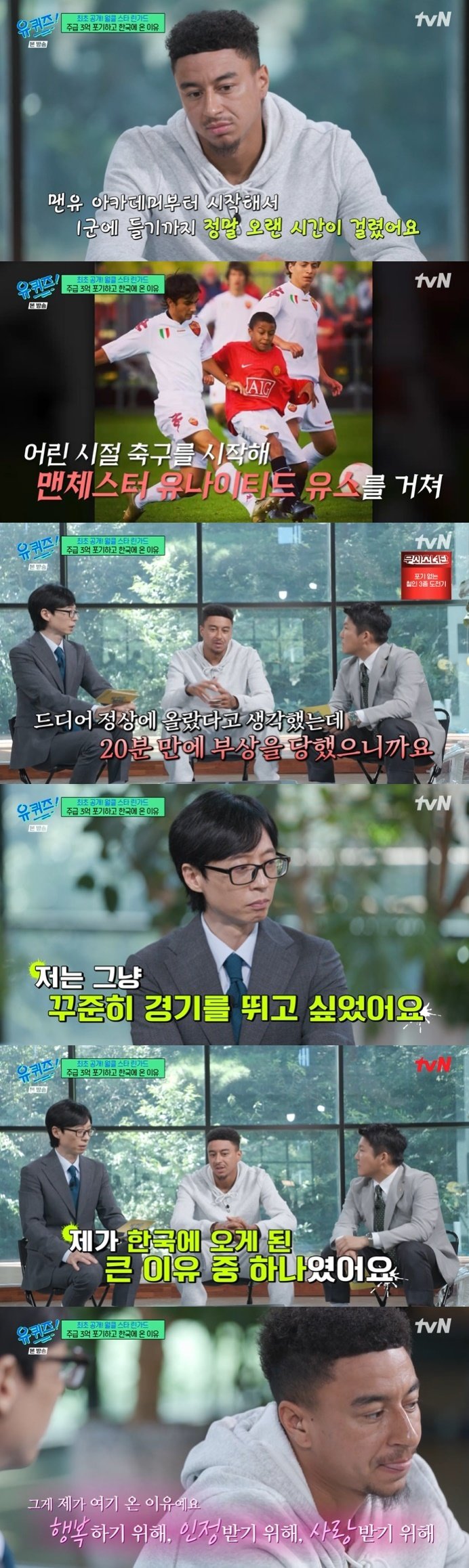 본문 이미지 - tvN '유 퀴즈 온 더 블럭' 캡처