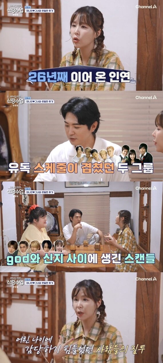 본문 이미지 - 채널A '요즘 남자 라이프-신랑수업' 캡처