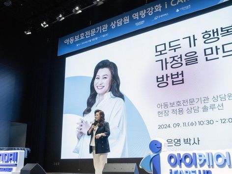 "아동보호 상담원은 숨은 영웅"…오은영 박사 불러 위로한 현대차