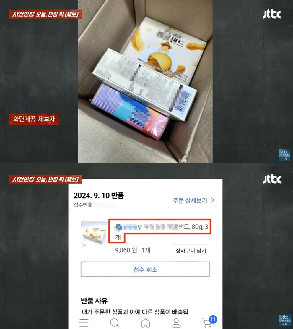 &#40;JTBC &#39;사건반장&#39; 갈무리&#41;