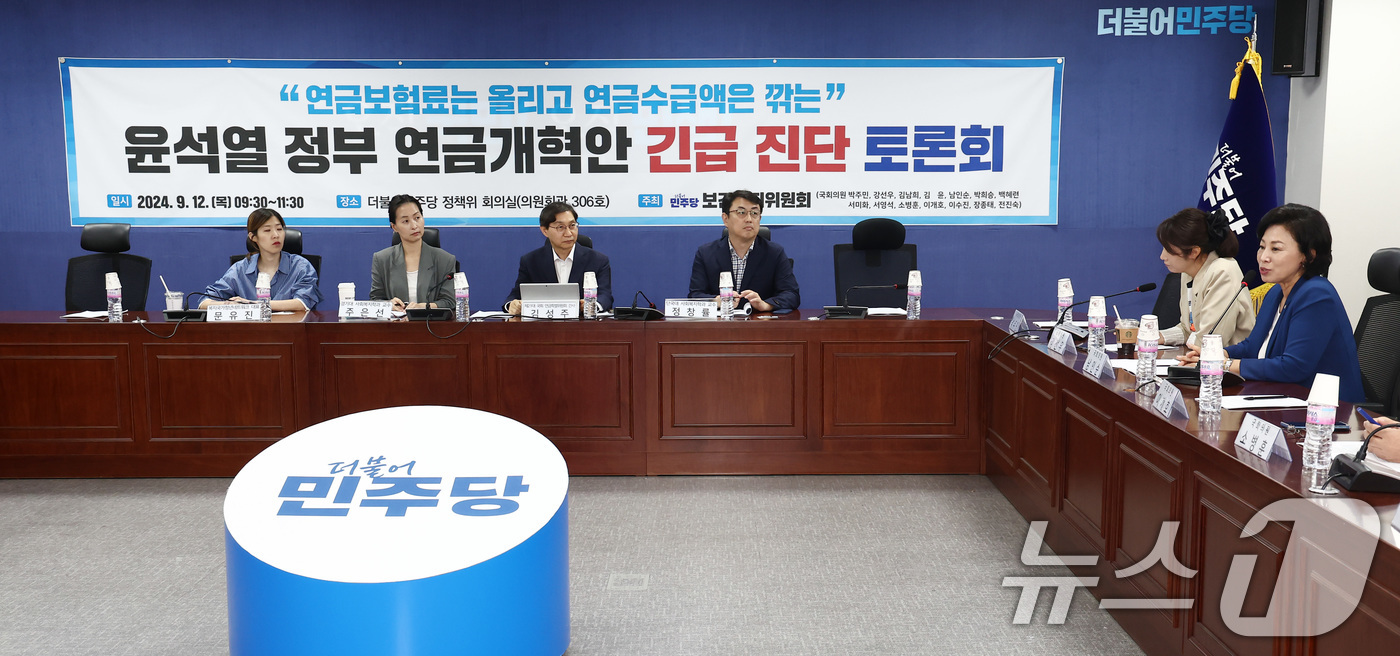 (서울=뉴스1) 김민지 기자 = 국회 보건복지위원회 소속 남인순 더불어민주당 의원(오른쪽)이 12일 오전 서울 여의도 국회 의원회관에서 열린 윤석열 정부 연금개혁안 긴급 진단 토론 …