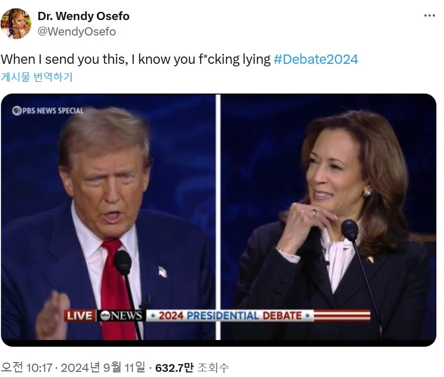 본문 이미지 - <출처=웬디 오세포 엑스(구 트위터) 갈무리>