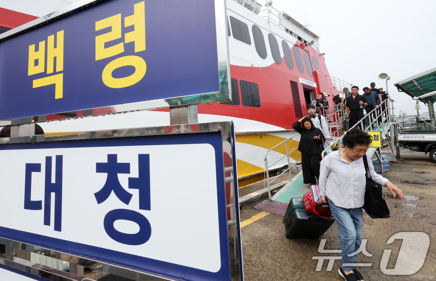 추석 명절을 앞둔 12일 인천 중구 인천항연안여객터미널에서 백령도 주민들이 가족과 추석을 보내고자 여객선에서 내리고 있다. 2024.9.12/뉴스1 ⓒ News1 이동해 기자