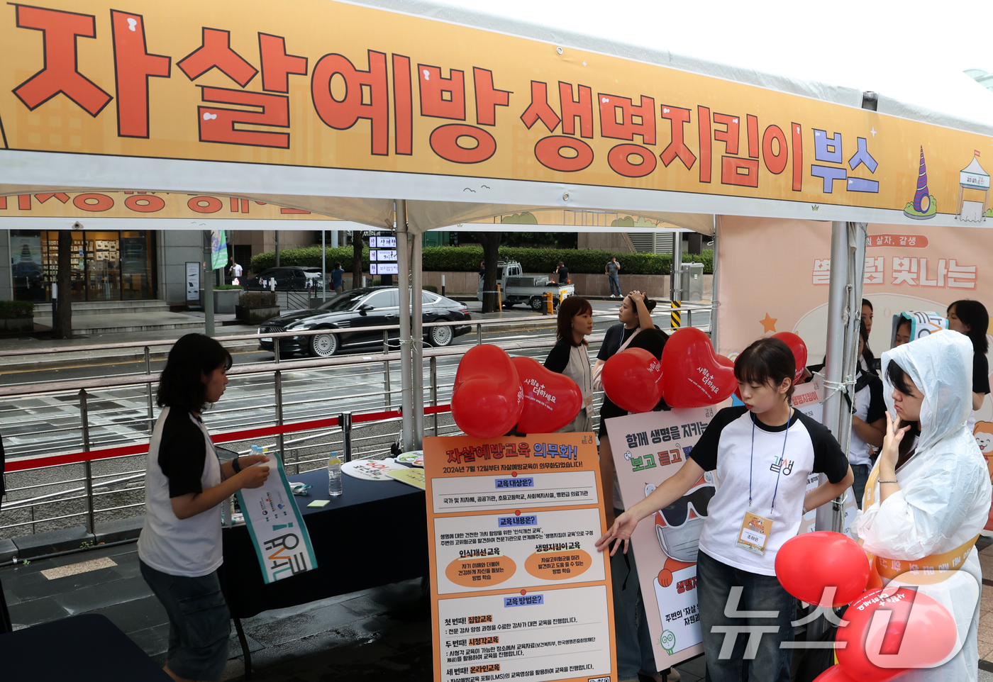 (서울=뉴스1) 김명섭 기자 = 12일 서울 중구 청계광장에서 열린 청년이 만드는 자살 예방 캠페인 ‘같이 살자, 같생 서포터즈 박람회’ 에서 서포터즈들이 자살 예방 활동을 벌이고 …