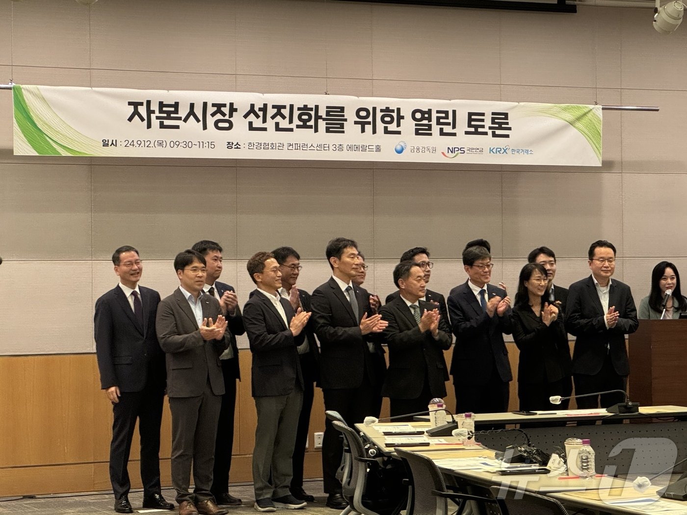 본문 이미지 - 금융감독원, 국민연금공단, 한국거래소가 12일 서울 여의도 한국경제인협회 컨퍼런스센터에서 '자본시장 선진화를 위한 열린토론'을 진행했다. @News1 강수련 기자