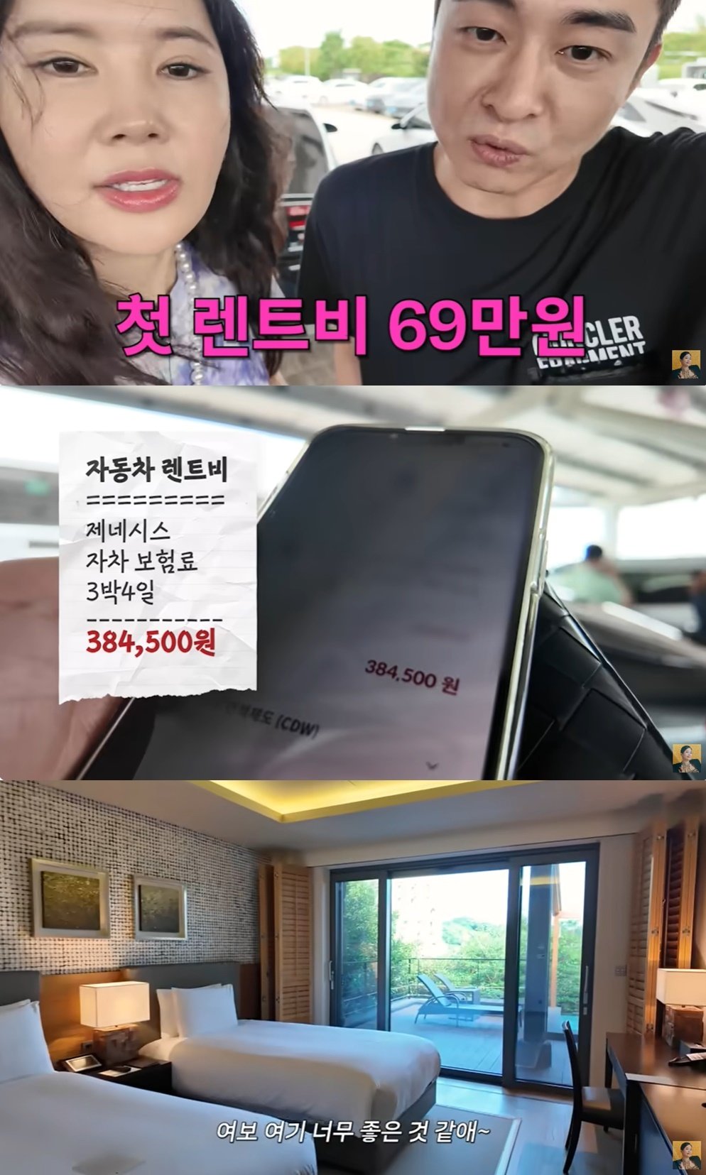 본문 이미지 - (유튜브 채널 'A급 장영란' 갈무리)