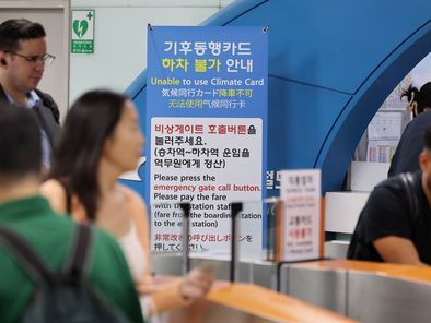 '공항 갈때도 기후동행카드' 내일부터 인천공항역 하차 적용