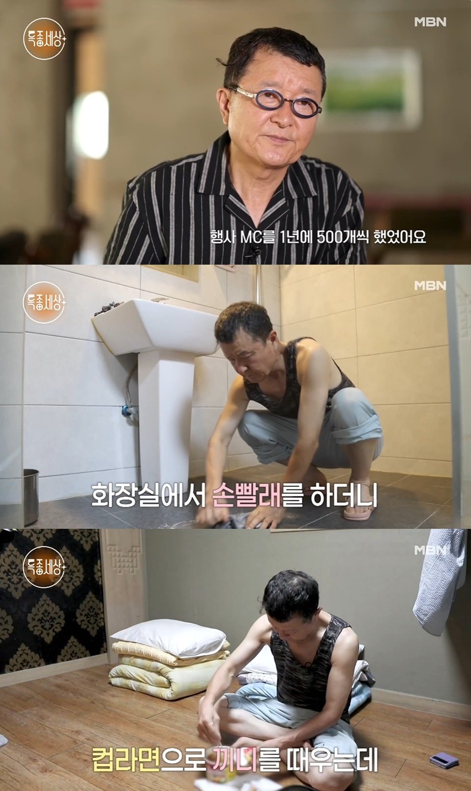 본문 이미지 - (MBN '특종세상' 갈무리)