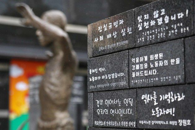 [속보] 사도광산 강제징용자 추도식 24일 일본서 개최