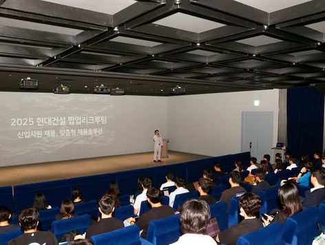 현대건설, 신입사원 공채 뽑는다…23일까지 지원서 접수