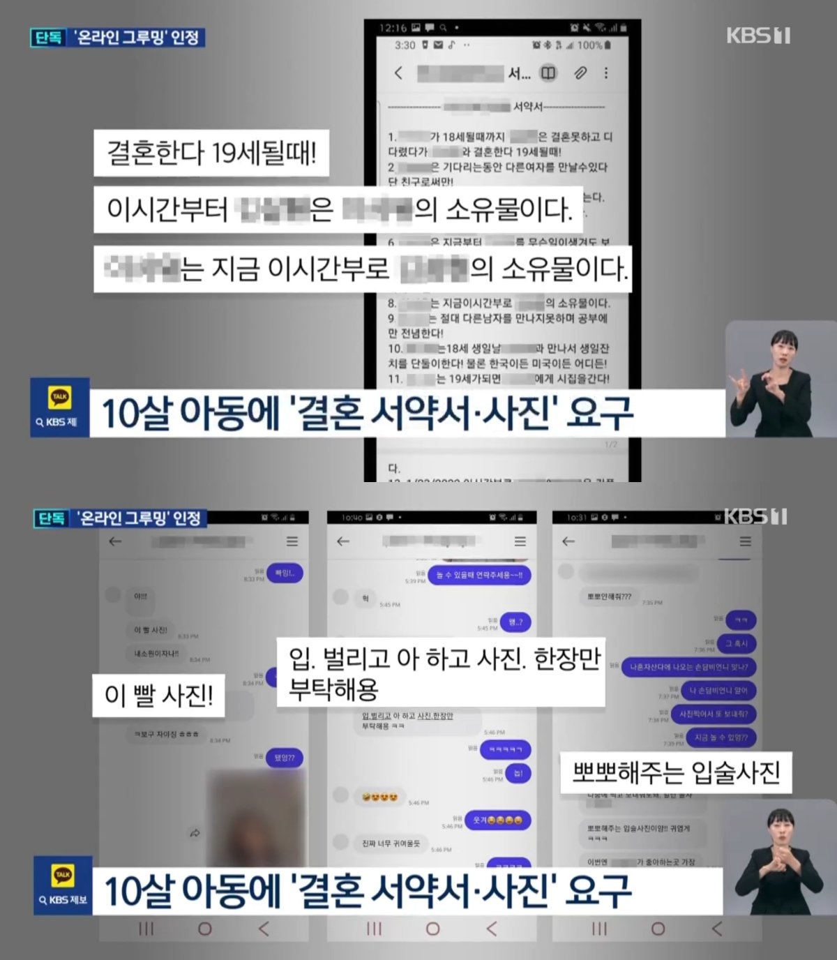 본문 이미지 - &#40;KBS 갈무리&#41;
