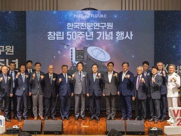 천문연 창립 50주년 기념식…'장기 비전 2070' 선포