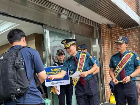 서울 중부경찰서,학생 대상 딥페이크 범죄 예방 캠페인 실시