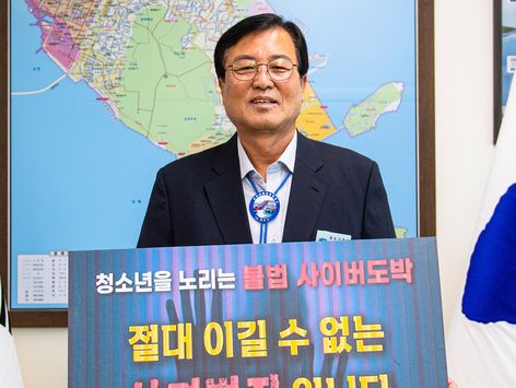 김기재 부산 영도구청장, 청소년 도박근절 챌린지 동참