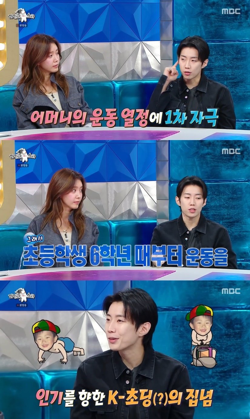 본문 이미지 - (MBC '라디오스타' 갈무리)