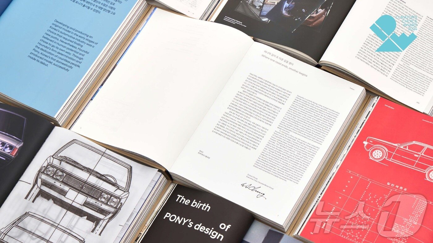 2024 IDEA 디자인 어워드에서 큐레이터스 초이스상을 수상한 현대차 포니 헤리티지 컬렉션 (현대차 제공)