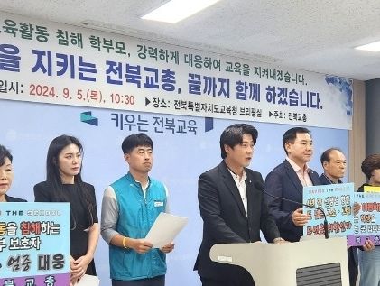 "서로 사과해" 다툼 중재 교사 아동학대 불기소 처분에 교총 "환영"