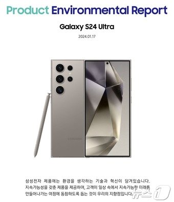 본문 이미지 - 삼성전자 보고서 ⓒ 뉴스1