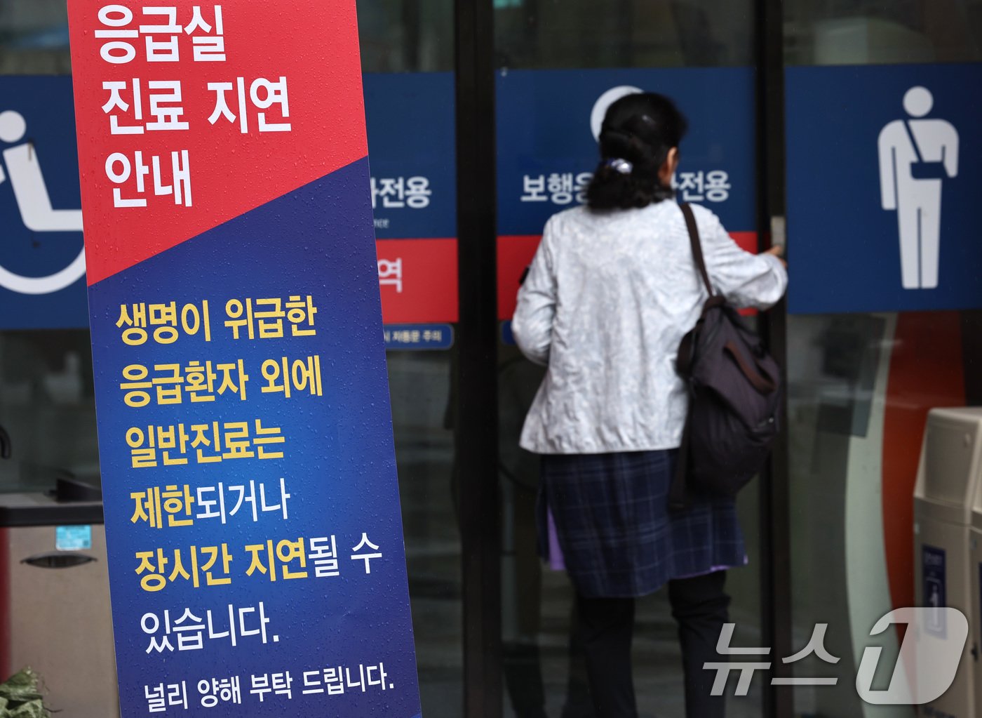 본문 이미지 - 추석 연휴를 앞둔 13일 오후 서울의 한 대형병원에서 구급대원이 응급환자와 보호자를 응급실로 안내하고 있다. 정부는 연휴에 응급실 환자가 몰리는 상황에 대비해 지난 11일부터 '추석 명절 비상 응급 대응 주간'을 운영하고 있다. 반면 의료계는 연휴 기간 중 '하루 최대 1만명' 정도가 제대로 된 응급 치료를 못 받을 가능성이 높다고 전망해 '명절 응급실 의료대란' 우려가 나타나고 있다. 2024.9.13/뉴스1 ⓒ News1 구윤성 기자