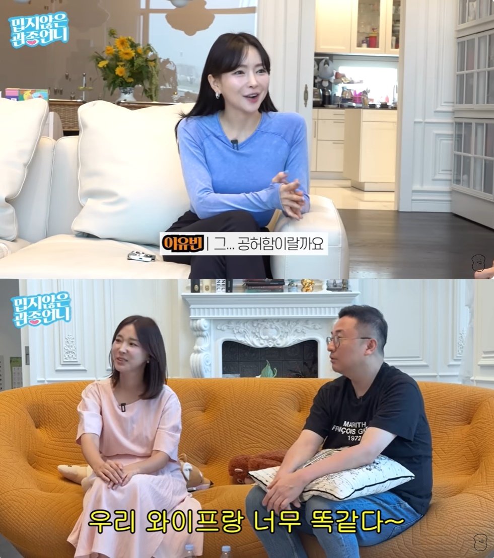 본문 이미지 - (유튜브 채널 '밉지않은 관종언니' 갈무리)