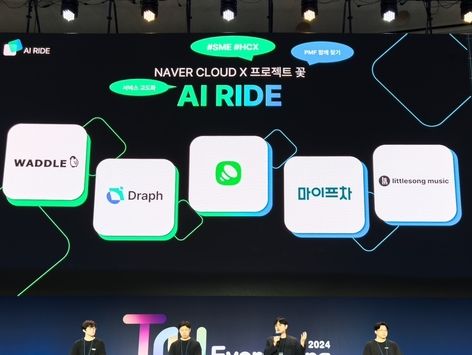 네이버클라우드, 하이퍼클로바X 기반 AI 스타트업 소개