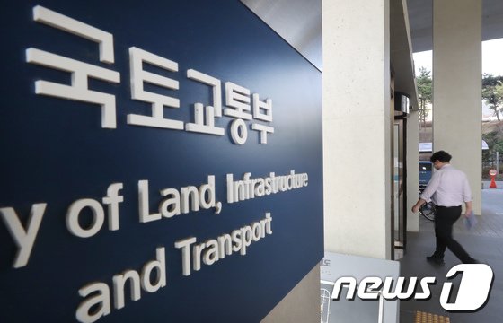 국토교통부 정부세종청사.