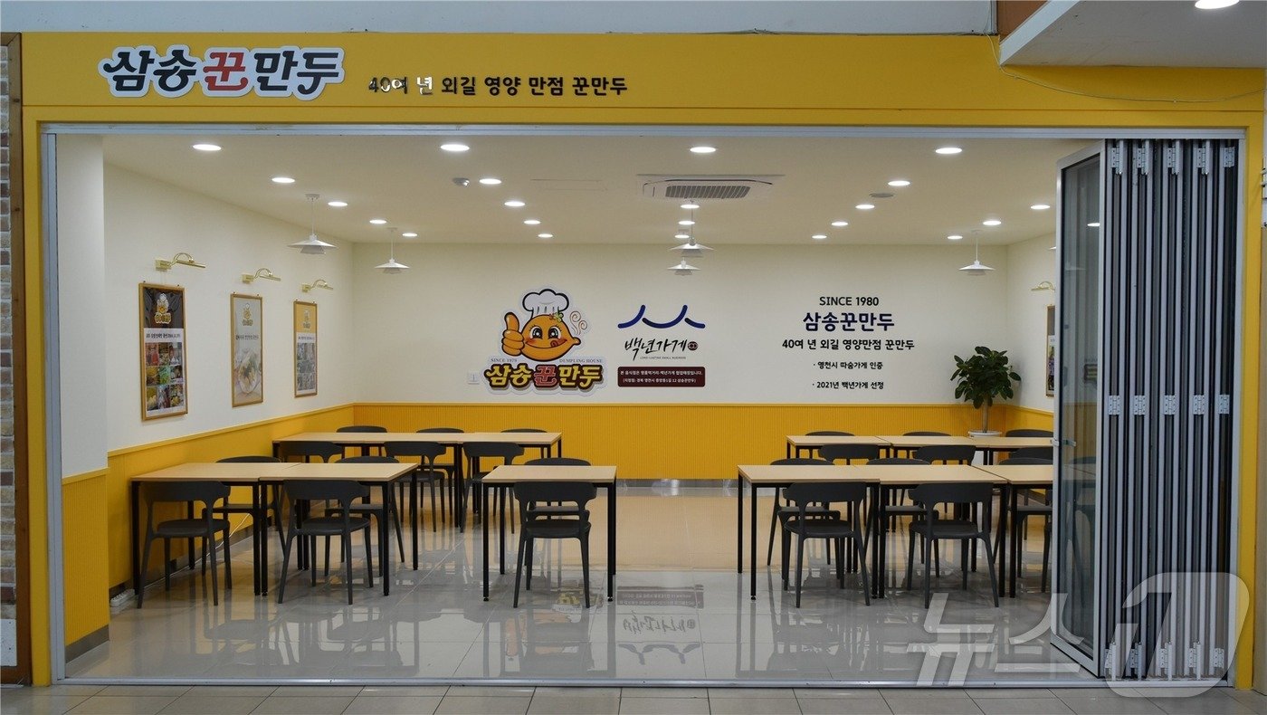 본문 이미지 - 삼송꾼만두 가게 전경 (한국도로공사 제공)