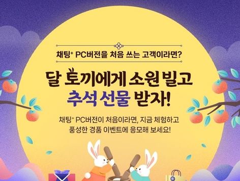 순금 골드바 주인공은 누구?···SK텔레콤 추석 이벤트