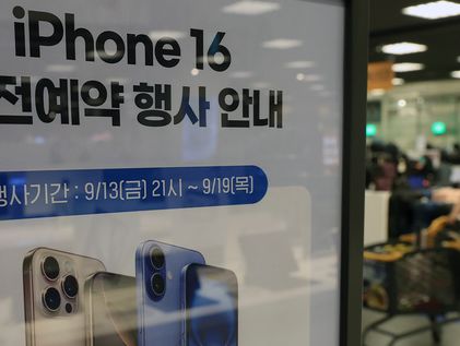 애플 아이폰16 사전판매 부진에…LG이노텍 4.10%↓[핫종목]