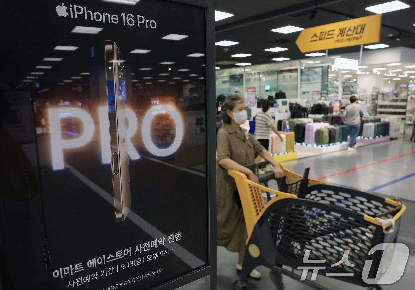 본문 이미지 - 애플 아이폰 16 시리즈의 사전예약이 시작되는 13일 오후 서울 용산구 이마트 용산점 에이스토어에 사전예약 안내문과 혜택 등이 붙어 있다. 2024.9.13/뉴스1 ⓒ News1 박정호 기자