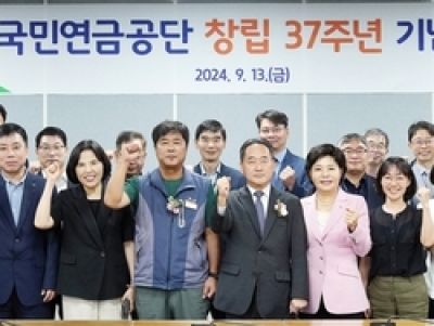 국민연금공단 창립 37주년…김태현 이사장 "연금 개혁 적극 지원"