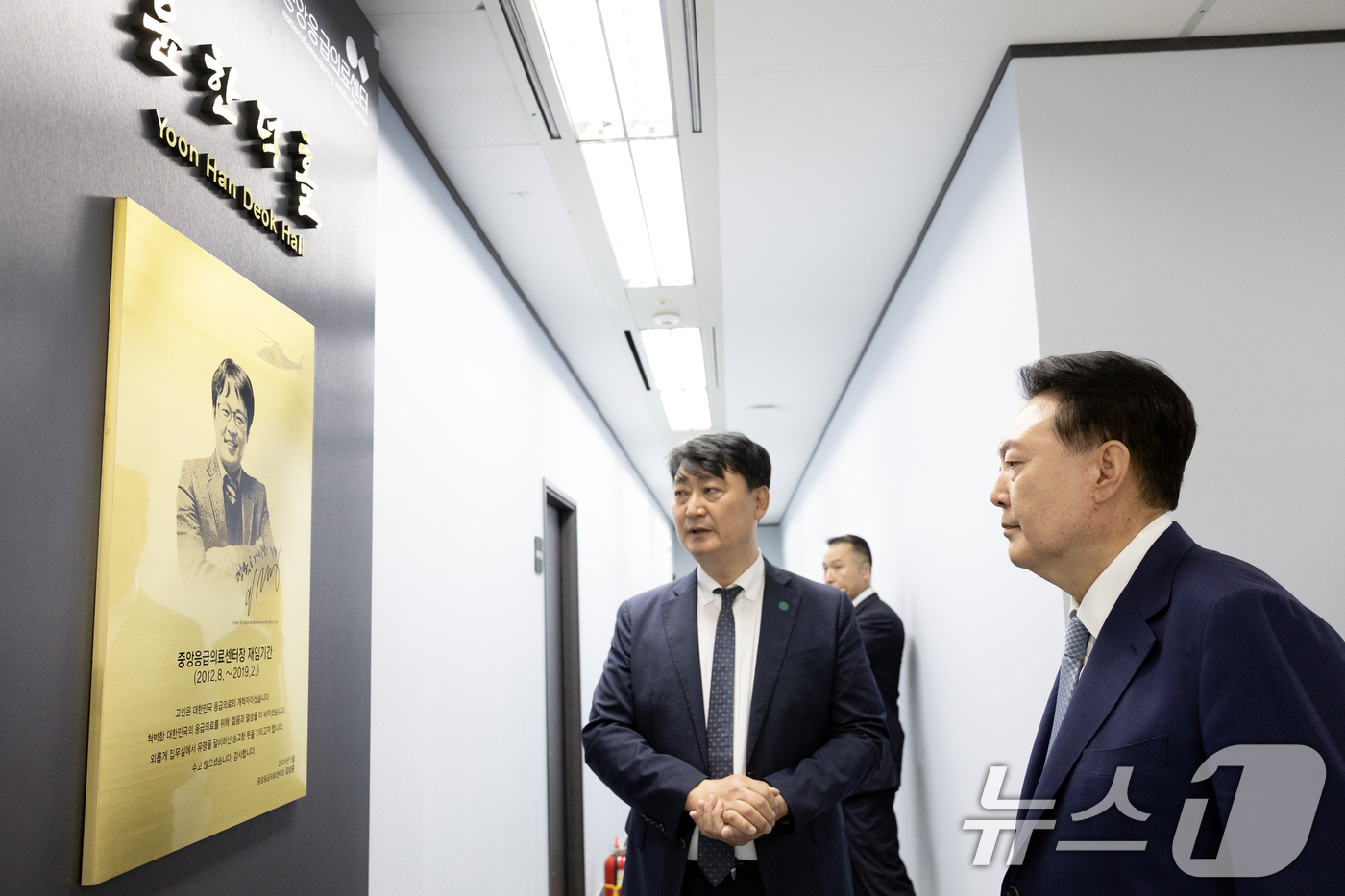 (서울=뉴스1) 송원영 기자 = 윤석열 대통령이 13일 서울 중구 국립중앙의료원을 방문해 윤한덕홀을 살펴보고 있다. (대통령실 제공) 2024.9.13/뉴스1