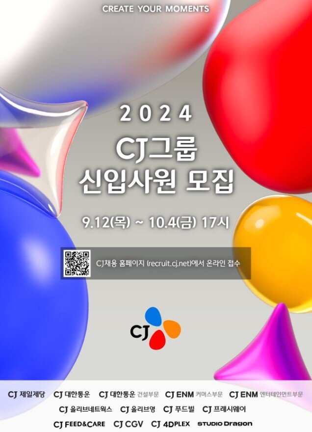 본문 이미지 - &#40;CJ그룹 제공&#41;