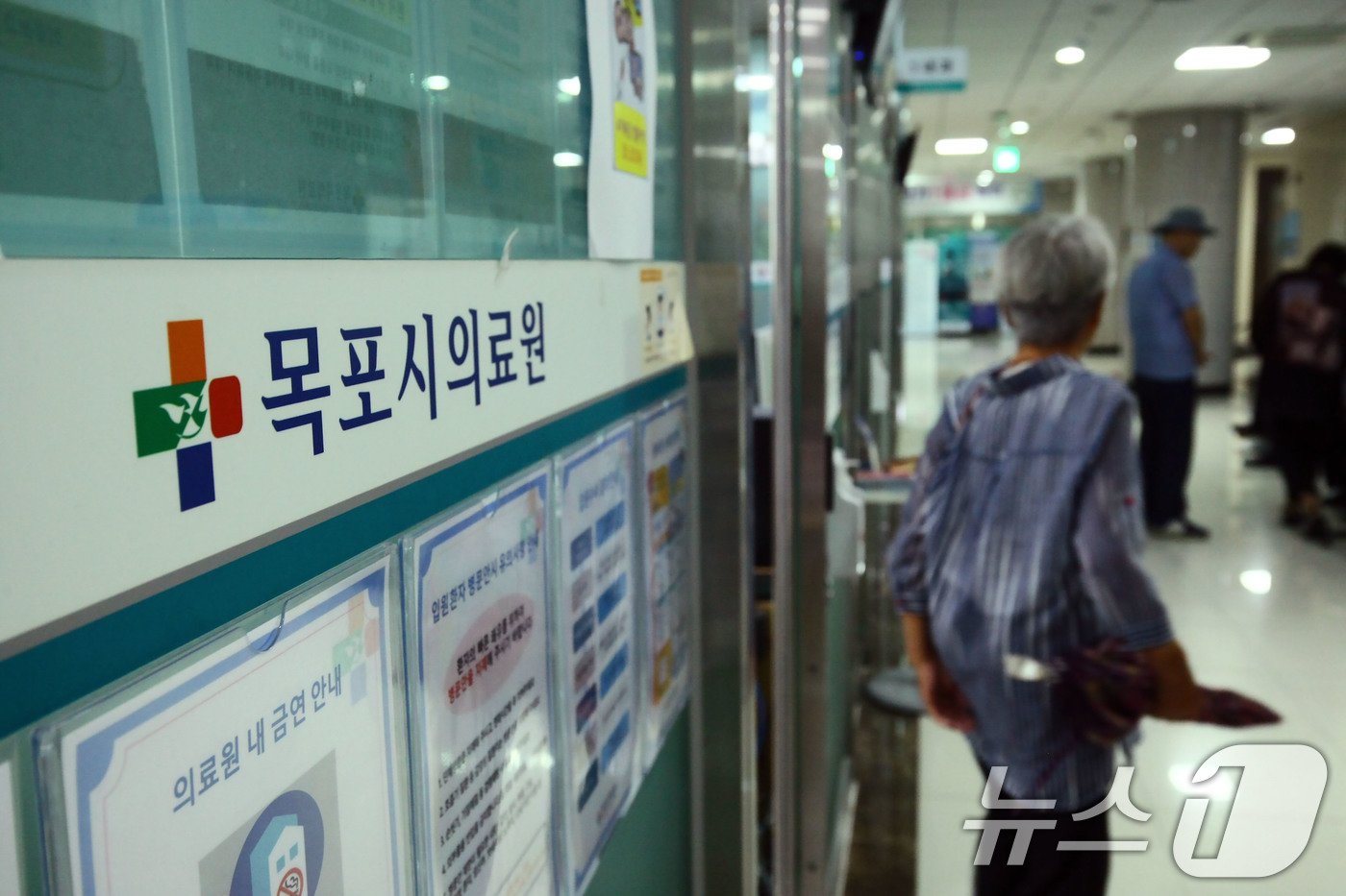 지난 13일 전남 목포시의료원에서 환자들이 진료를 받기 위해 이동하고 있다.2024.9.13/뉴스1 ⓒ News1 박지현 기자