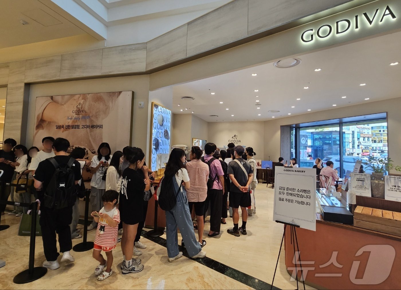 본문 이미지 - 커넥트 현대 1층 '고디바 베이커리' 매장에 고객들이 대기줄을 서 있다.2024.9.13 / 뉴스1 ⓒ News1 조아서 기자 