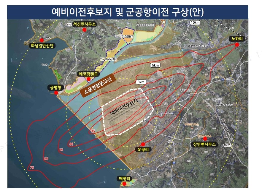 수원 군공항 예비이전후보지 및 군공항이전 구상&#40;안&#41;. &#40;수원시 제공&#41; 2024.9.16/뉴스1