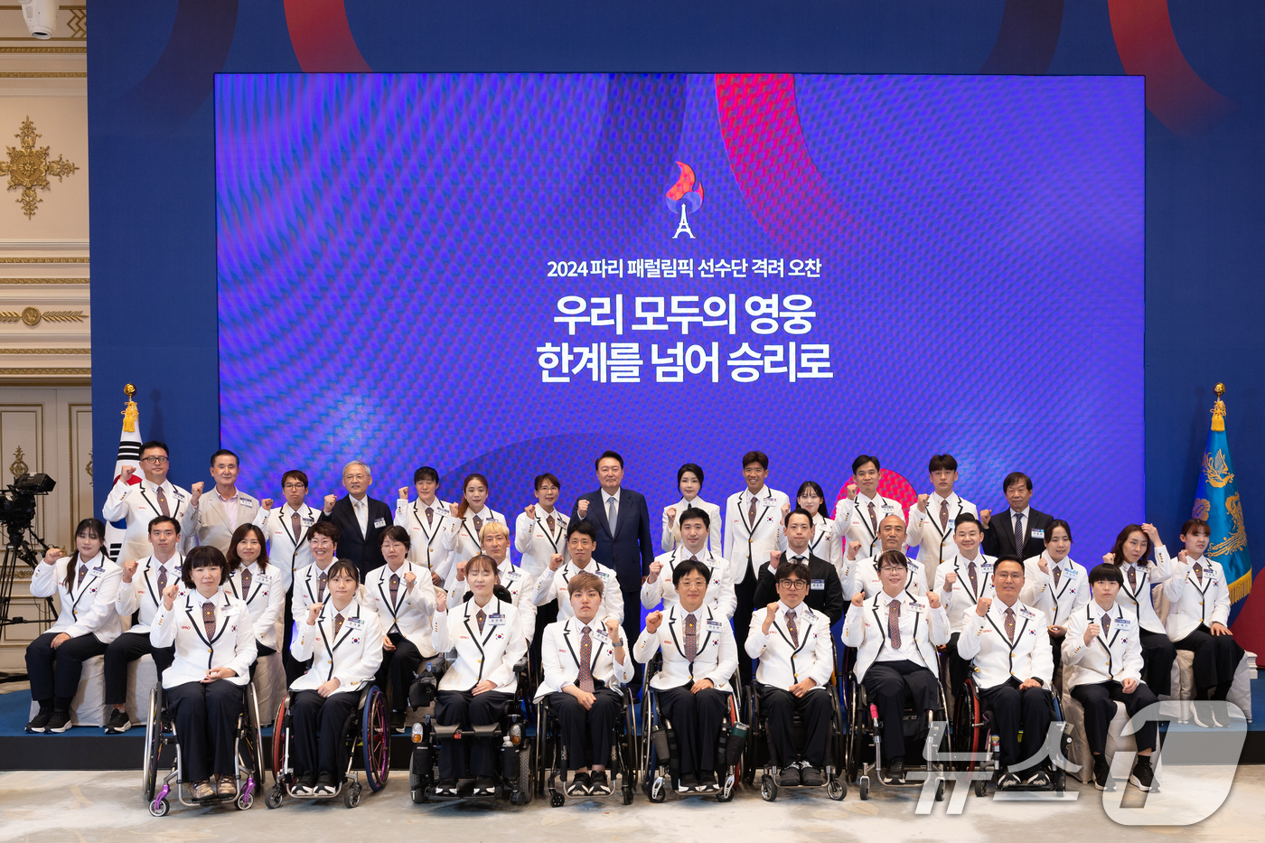 (서울=뉴스1) 송원영 기자 = 윤석열 대통령과 김건희 여사가 13일 청와대 영빈관에서 열린 '2024 파리 패럴림픽 선수단 격려 오찬'에서 선수단과 기념촬영을 하고 있다. (대통 …