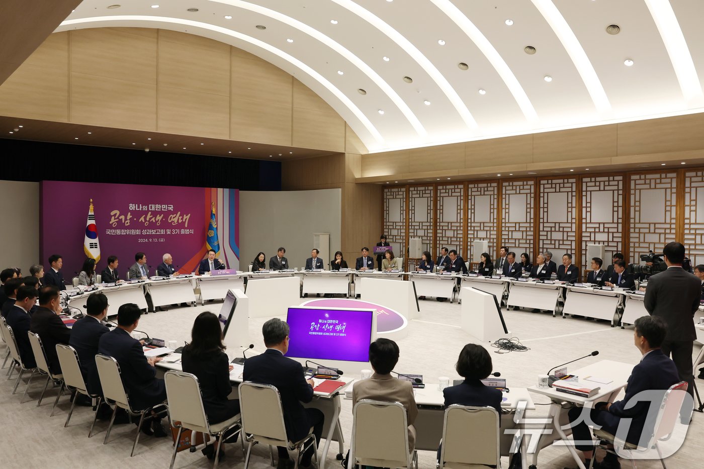 본문 이미지 - 윤석열 대통령, 국민통합위원회 성과 보고회 윤석열 대통령이 13일 용산 대통령실 청사에서 열린 대통령 직속 국민통합위원회 성과 보고회 및 3기 출범식에서 발언을 하고 있다. (대통령실 제공) 2024.9.13/뉴스1 ⓒ News1 송원영 기자