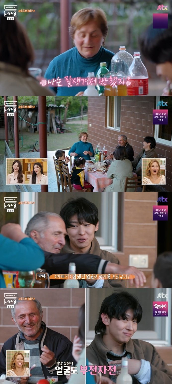 본문 이미지 - JTBC '마이 네임 이즈 가브리엘' 캡처