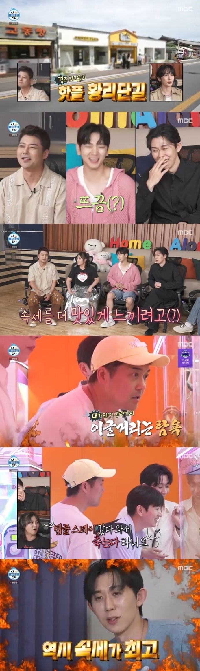 본문 이미지 - MBC '나 혼자 산다' 캡처