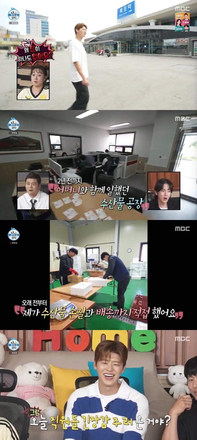 본문 이미지 - MBC '나 혼자 산다' 캡처