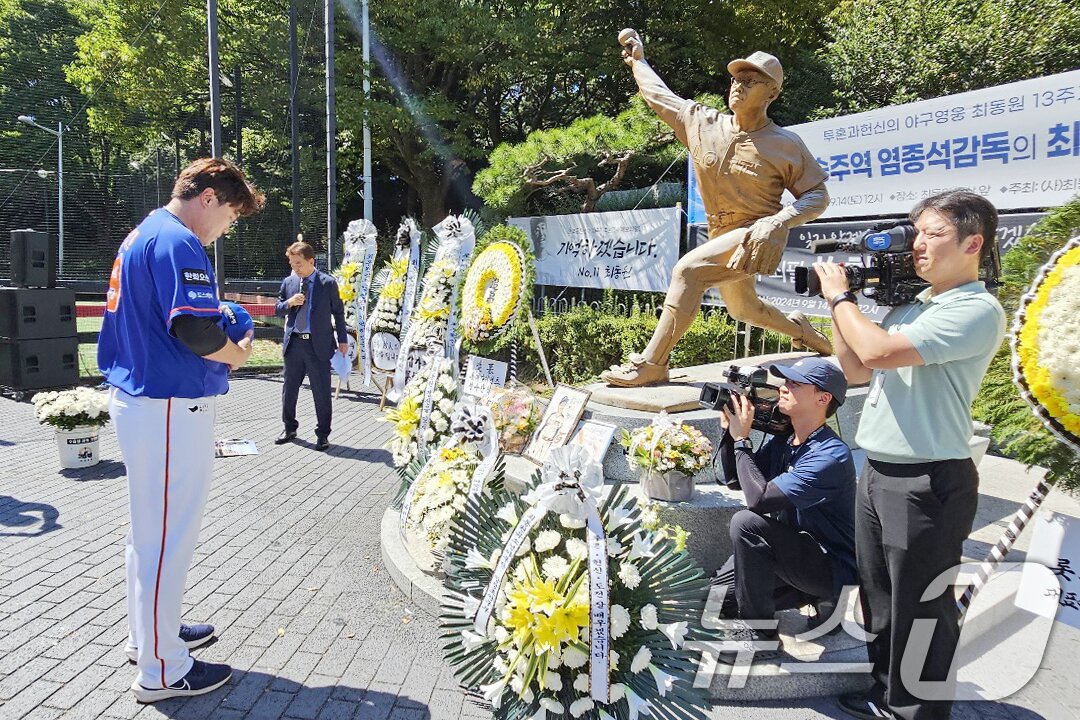 한화 이글스 투수 류현진이 14일 오후 부산 동래구 사직야구장 앞에서 열린 &#39;고&#40;故&#41; 최동원 감독 13주기 추모 행사&#39;를 찾아 최 감독 동상에 헌화한 뒤 묵념하고 있다.&#40;최동원기념사업회 제공&#41; 2024.9.14/뉴스1 ⓒ News1 민경석 기자