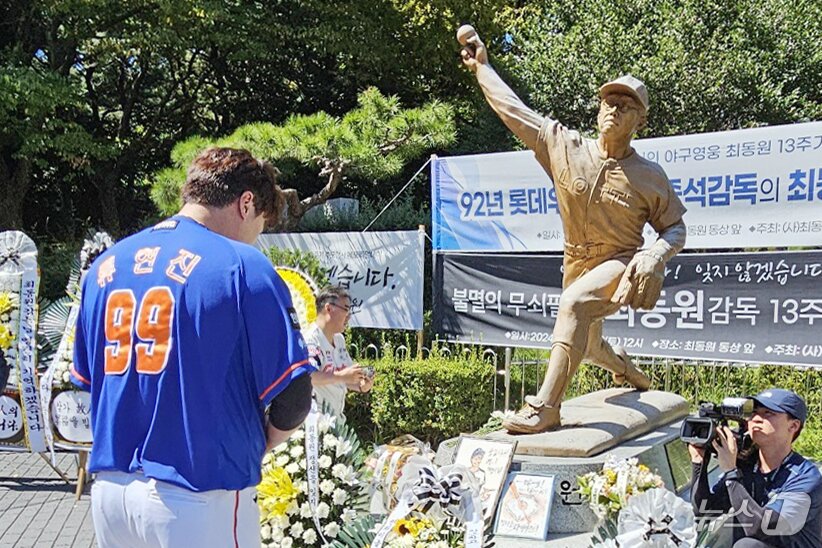 본문 이미지 - 한화 이글스 투수 류현진이 14일 오후 부산 동래구 사직야구장 앞에서 열린 &#39;고&#40;故&#41; 최동원 감독 13주기 추모 행사&#39;를 찾아 최 감독 동상에 헌화한 뒤 묵념하고 있다.&#40;최동원기념사업회 제공&#41; 2024.9.14/뉴스1 ⓒ News1 민경석 기자
