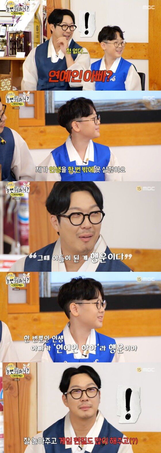 본문 이미지 -   MBC '놀면 뭐하니?' 방송화면 갈무리 