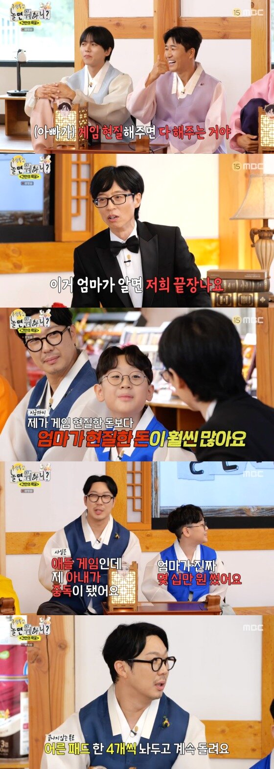 본문 이미지 -    MBC '놀면 뭐하니?' 방송화면 갈무리